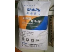 【青島煙臺耐磨料知名廠家】青島煙臺耐磨料知名廠家批發(fā)價格,廠家,圖片,山東路宜生新材料 -